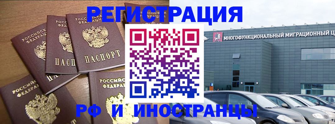 временная регистрация госуслуги в Воркуте